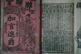 历书的收藏与鉴赏图片