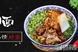从兰州的面食中看兰州人的性格图片