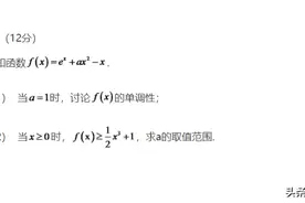 2020年全国I卷数学让人大跌眼镜，许多同学自信地说太简单,啥情况图片