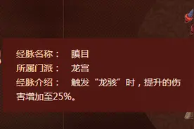 梦幻西游：仙族4月门派调整汇总，4门派加强，魔天宫获史诗级加强图片