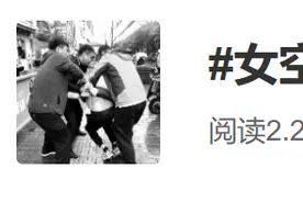 空姐凌晨下班遭劫持，被刀划伤！10小时机智脱险，战术曝光图片