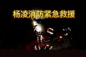 六旬老人渭河落水 杨凌“火焰蓝”生死救援图片