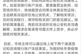 义乌多家外贸商家账户遭异地冻结，官方成立援助中心图片