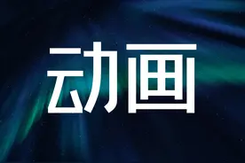 小白最好奇的3个PPT动画，我把教程肝出来了图片