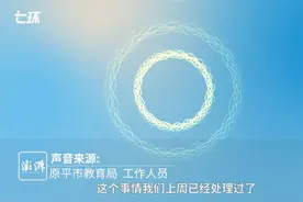 老师统计学生“领导子女”等身份，当地教育局：已处理图片