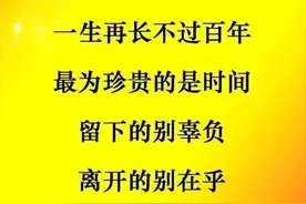 有缘的人，即便在远，也会再见！无缘的人，即便在近，也难相识！图片
