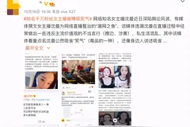 求锤得锤！沈曼回应后再遭反转剧情，曾因吸笑气被赶出公寓图片