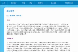 林郑月娥提出建设香港北部都会区图片