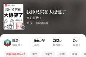 2020起点最新收藏总榜：圣墟稳居第一，诡秘第四，师兄稳健第九！图片