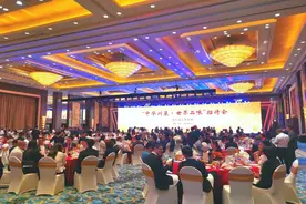 小龙坎特色展台亮相“中华川菜·世界品味”招待会图片