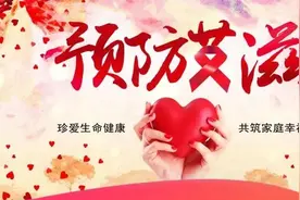 【世界艾滋病宣传日】预防艾滋，人人有责图片