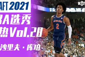 2021年NBA选秀乐透区预测 vol.28——沙里夫·库珀图片