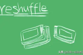 reshuffle什么意思图片