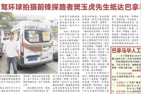 樊玉虎在巴拿马订婚了图片