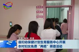 柳林县妇幼保健计划生育服务中心开展农村妇女免费“两癌”筛查活动图片