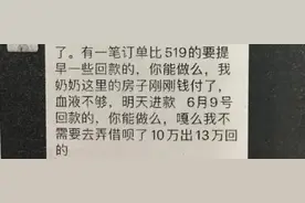 被闺蜜当提款机，杭州女老板投资了近300万！被坑惨了图片