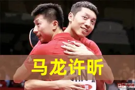 国乒捐款1万又1万，男双马龙许昕摘金，王曼昱受伤输给队友图片