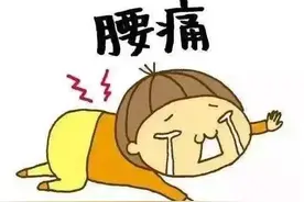 孩子腰疼？不能当玩笑，儿童会得这种病！图片