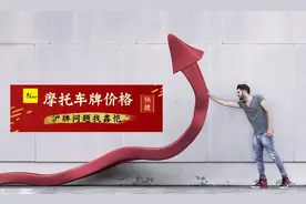 最新上海摩托车牌照行情（2020年11月）图片