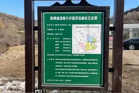 关帝山国有林管理局林长制公示牌全部“亮相”图片