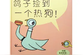 今日晚安故事《鸽子捡到一个热狗》你愿意把美食分享给你的伙伴吗图片