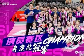 火箭少女重聚《超新星运动会》，娱乐和体育也能这样融合？图片