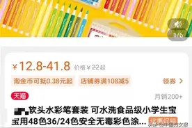 “无毒”水彩笔真的“可食用”？官方：不行图片