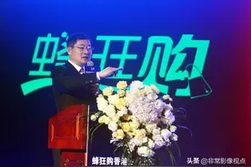 电商“蜂狂购”创始人刘海龙出任港股董事长，正计划纽约主板上市图片