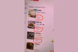 你的打折外卖在“假打”：一碗白米饭原价50元，0.4折后2元图片