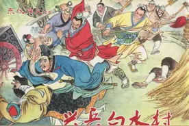 连环画 东汉演义（黑美版）之兴兵白水村 欣赏图片