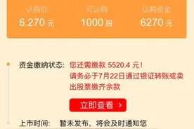 论小白怎么提高打新中签率？图片