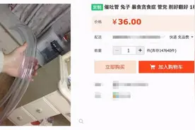 催吐管一周减肥10斤？医生：如此减肥太危险图片
