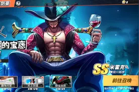 航海王热血航线：最强SS卡鹰眼米霍克上线！全方位速成攻略首发图片