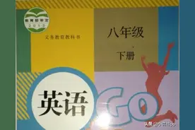 疫情免费人教版英语网课八年级下册5月7日Unit6第五课时图片