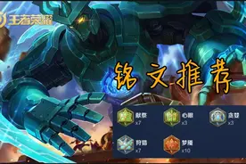 王者荣耀：你以为他是法师，其实他是一个战士，他就是“墨三炮”图片