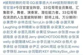 这些哥哥们差点被霍尊毁了图片