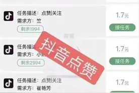 只要你有手机，就能点赞被骗！“杀鸟盘”套路曝光！图片
