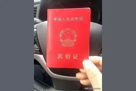 离婚后，和前夫关系如何，三个女人这样说图片