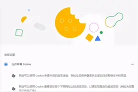 陪了大家20多年的cookie技术要被干掉了，隐私更保密了？图片