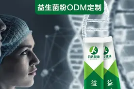 佰氏健康益生菌粉——人体的“灵丹妙药”图片