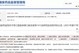 2021儿科用药黑名单出炉！含退烧、止咳等3大类！赶紧看图片