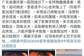 一条罗非鱼“游”进肛门？医生：直肠不直，进去容易出来难图片