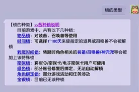 梦幻西游：算盘打错的投机玩家，买的装备点完套装反而卖不出去了图片