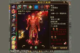 天龙八部：九年前的全服装备评分榜曝光，个个都是顶级远古大神图片