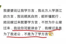 面对婆婆的嘴欠你是怎么怼回去的？网友：你真聪明，我就是故意的图片