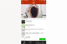 仿网易云音乐APP的微信小程序图片