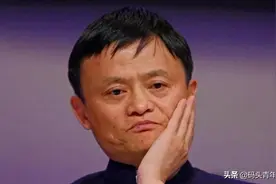 蚂蚁暂缓上市：金融委三天前已定调，马云只要改了就没事图片