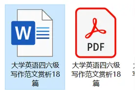 2020年12月四六级作文预测：18篇必背的英语作文范文图片