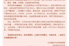 为这件急事，江西九江党政机关取消双休，江洲政府急召游子回乡！图片