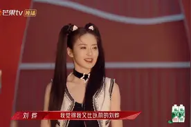 舞台全程划水！张柏芝：那又怎样，只要我够美淘汰的就是我队友图片